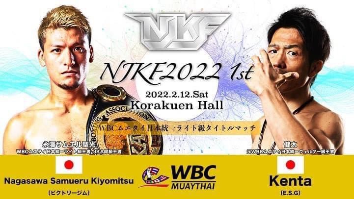 JAPANESE NATIONAL CHAMPIONSHIP SHOWDOWN COMING UP IN TOKYO